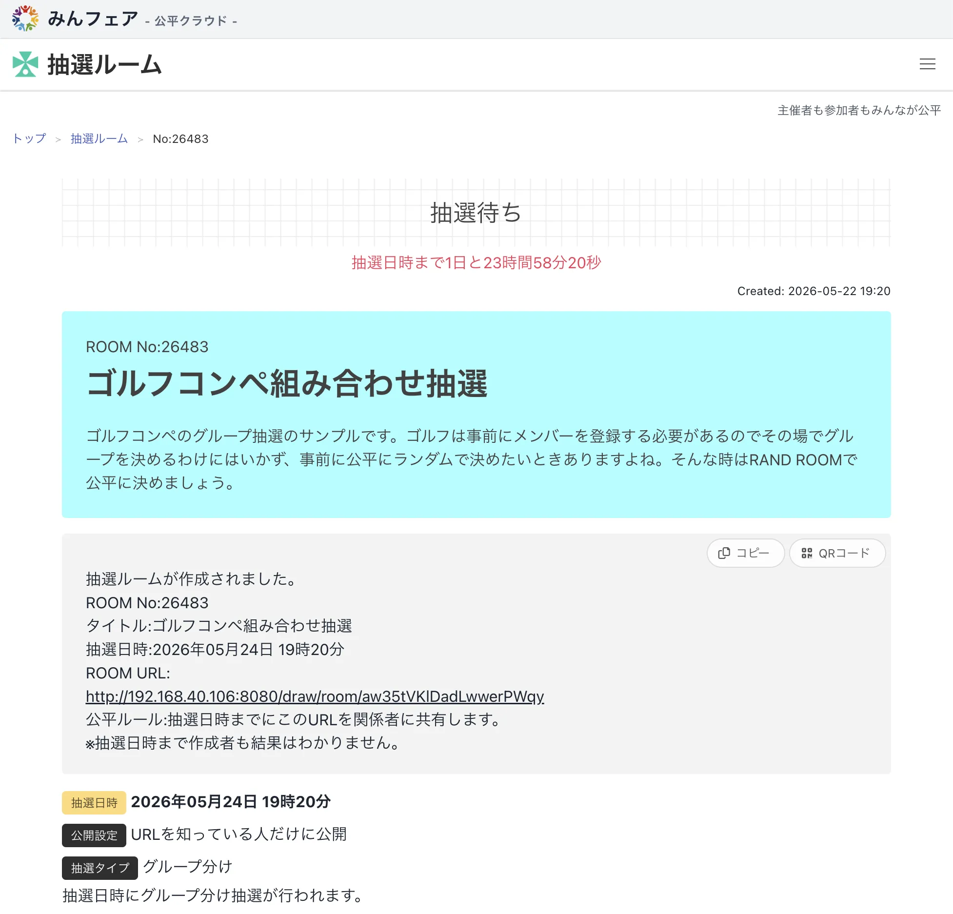 ROOMの広告非表示