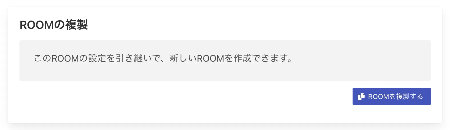 複製設定画面