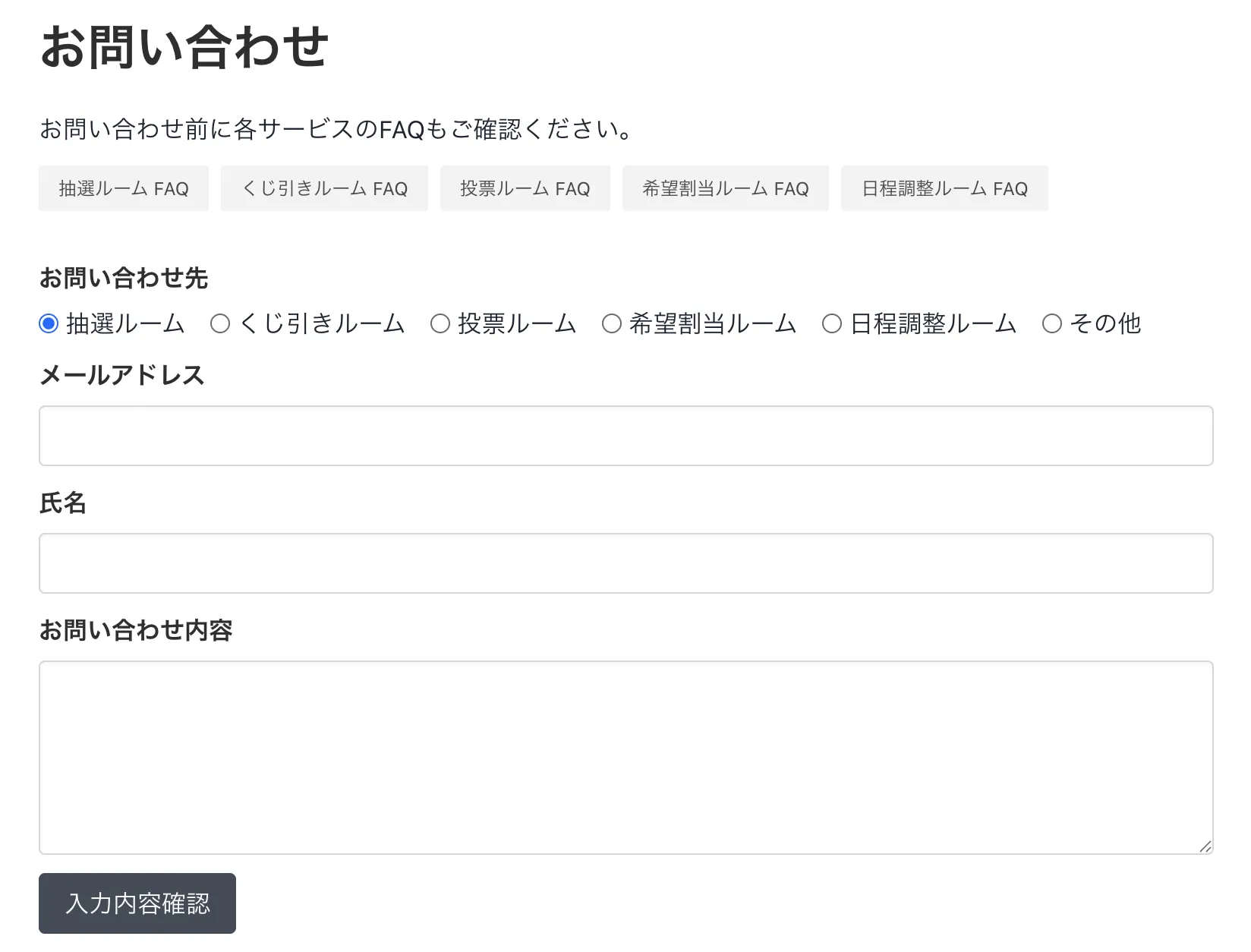 メールサポート